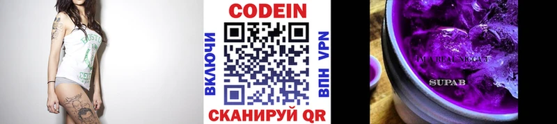 МЕГА вход  Галич  Кодеиновый сироп Lean напиток Lean (лин) 