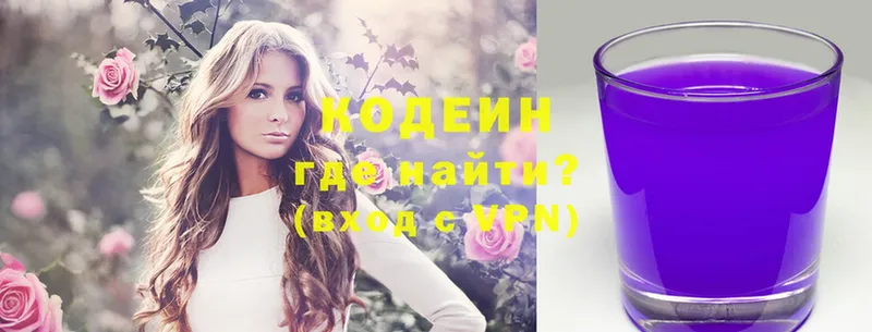 Codein Purple Drank  KRAKEN онион  Галич 