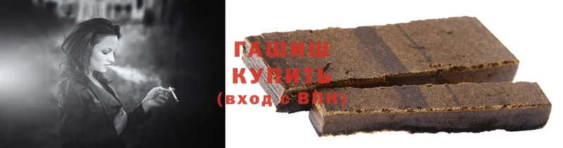 Гашиш hashish  Галич 