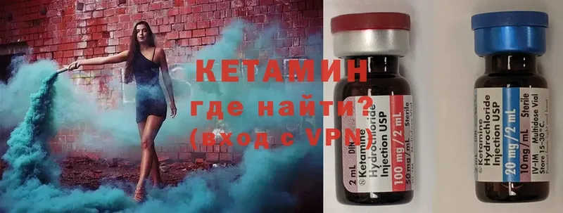 КЕТАМИН ketamine  Галич 