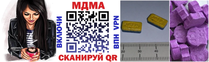 MDMA кристаллы Галич