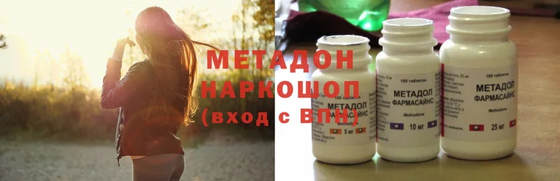 Метадон methadone  KRAKEN зеркало  Галич 