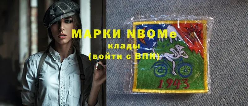 Марки NBOMe 1,8мг  Галич 