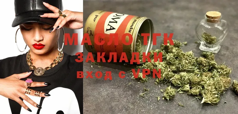 Дистиллят ТГК THC oil  blacksprut ссылки  Галич  купить  